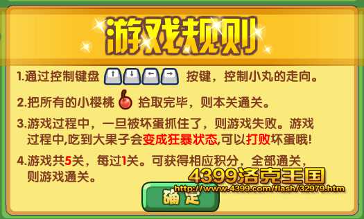 洛克王国樱桃小丸怎么得