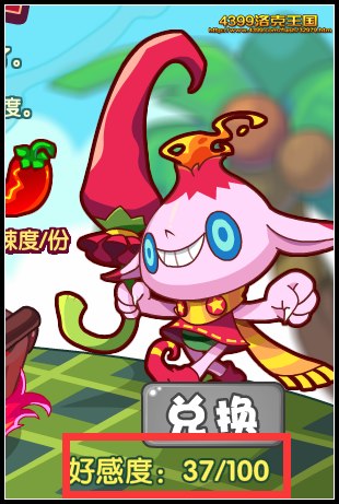 洛克王国妖精香锅