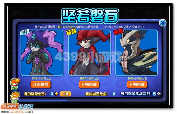石破天惊 赛尔号巨石灵尊邪灵重生