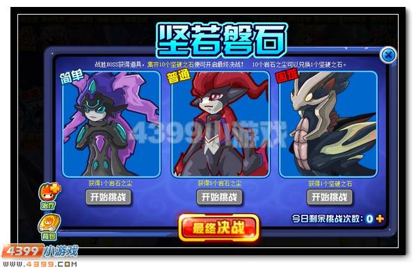 石破天惊 赛尔号巨石灵尊邪灵重生