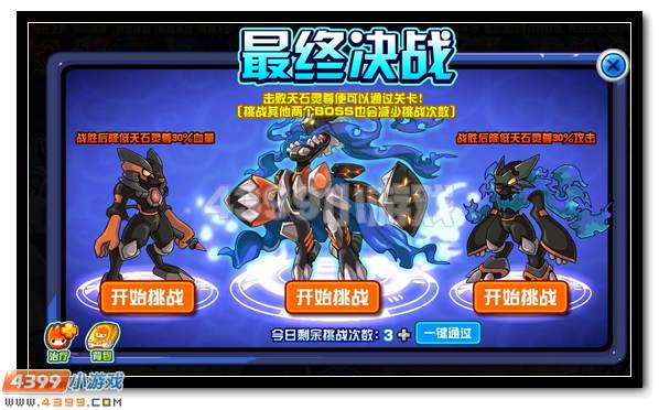 石破天惊 赛尔号巨石灵尊邪灵重生