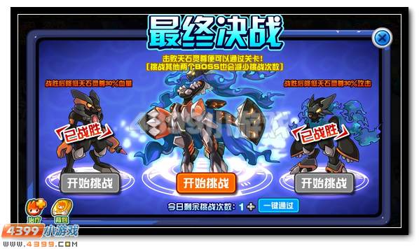 石破天惊 赛尔号巨石灵尊邪灵重生