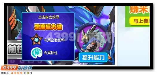 石破天惊 赛尔号巨石灵尊邪灵重生