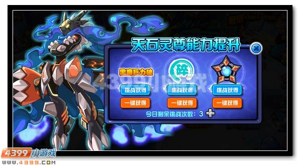 石破天惊 赛尔号巨石灵尊邪灵重生
