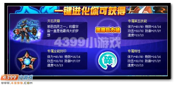 石破天惊 赛尔号巨石灵尊邪灵重生
