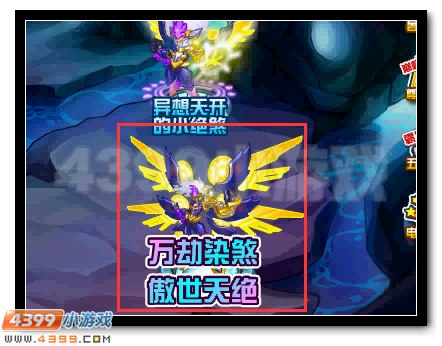 耀世桀骜 赛尔号耀影·绝煞恶灵出世