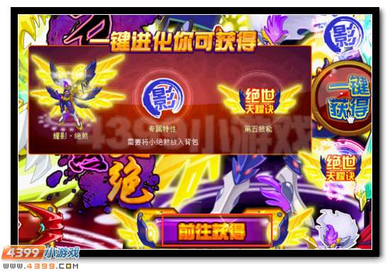 耀世桀骜 赛尔号耀影·绝煞恶灵出世