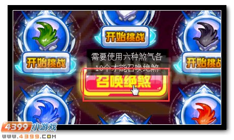 赛尔号耀影·绝煞恶灵出世
