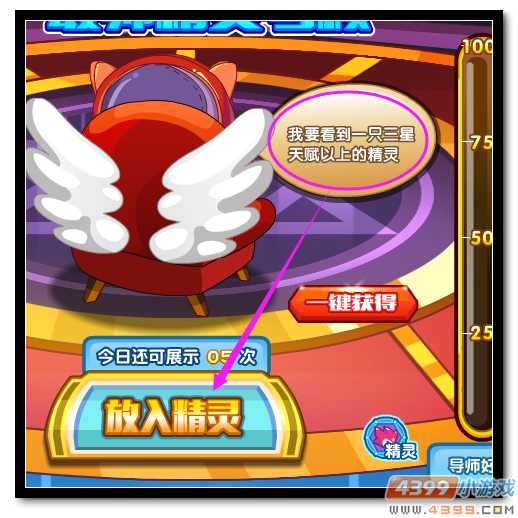 魔神世纪热血好精灵玩法以