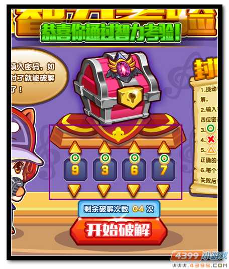 魔神世纪热血好精灵玩法三
