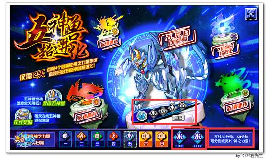 奥奇传说九天白虎怎么得