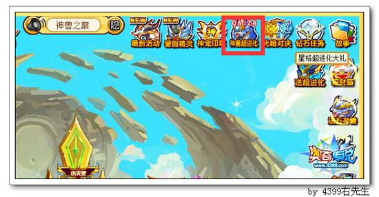 奥奇传说九天白虎在哪