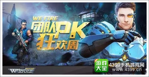 全民突击狂欢周 全新皮肤新枪SCAR-H上线