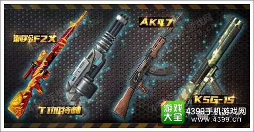 全民突击狂欢周 全新皮肤新枪SCAR-H上线