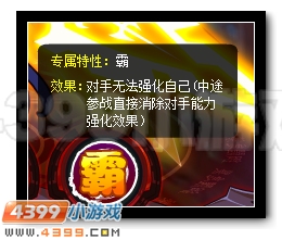 千古无双 赛尔号霸王项羽震撼来临