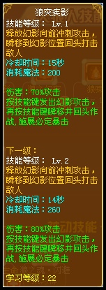 龙斗士狼人狼突疾影
