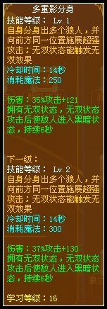 龙斗士狼人多重影分身