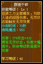 龙斗士狼人群狼千碎