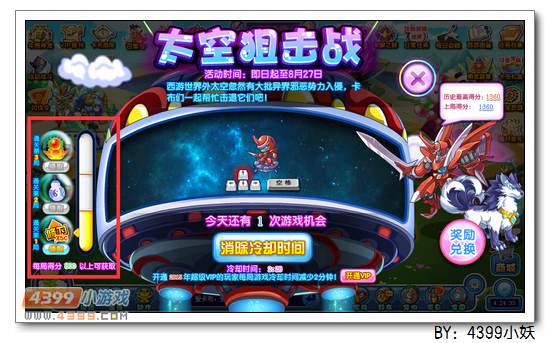 卡布西游疾烈冲天甲在哪 怎么得