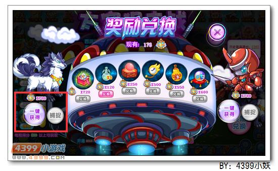 卡布西游疾行斗犬在哪 怎么得