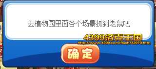 洛克王国热门游戏喵来袭