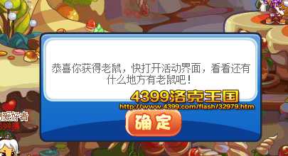 洛克王国热门游戏喵来袭