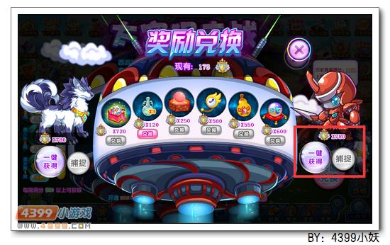卡布西游疾烈冲天甲在哪 怎么得