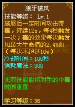 龙斗士狼人狼牙破风