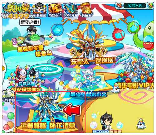 奥拉星运筹帷幄卧龙诸葛在哪