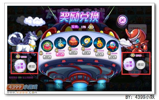 卡布西游太空狙击战