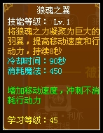 龙斗士狼人狼魂之翼