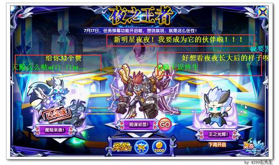 奥奇传说弹幕功能开启 任务活动可以发弹幕啦