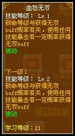 龙斗士狼人血怒无双