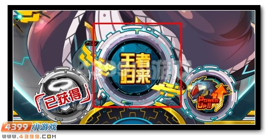 永恒的终极守护 赛尔号赫尔卡降临