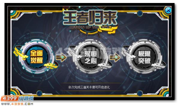 永恒的终极守护 赛尔号赫尔卡降临