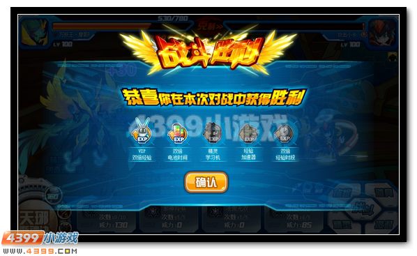 永恒的终极守护 赛尔号赫尔卡降临