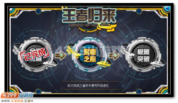 永恒的终极守护 赛尔号赫尔卡降临