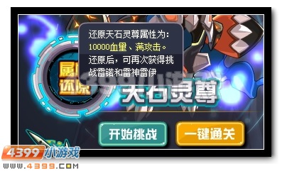 永恒的终极守护 赛尔号赫尔卡降临