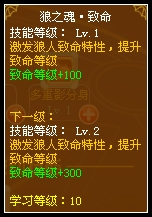 龙斗士狼人狼之魂·致命