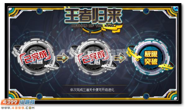 永恒的终极守护 赛尔号赫尔卡降临
