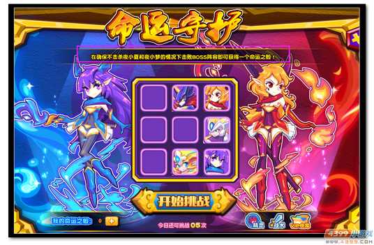 魔神世纪夜小夏夜小梦进化第一关