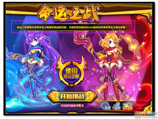 魔神世纪夜小夏夜小梦进化第二关
