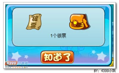 卡布西游霄皇魔掉落银票