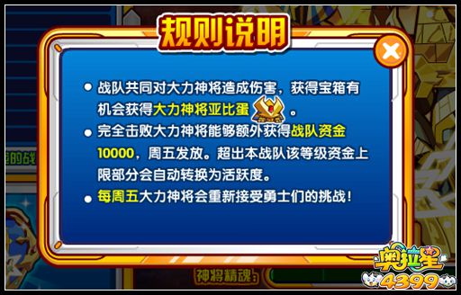 奥拉星战队守护兽