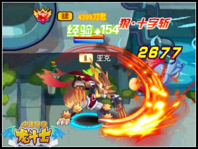 龙斗士狼人狼·十字斩