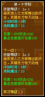 龙斗士狼人狼·十字斩