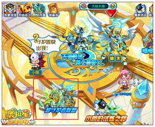 奥拉星天隐长廊在哪