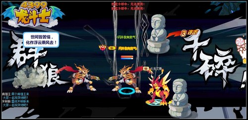 龙斗士狼人群狼千碎