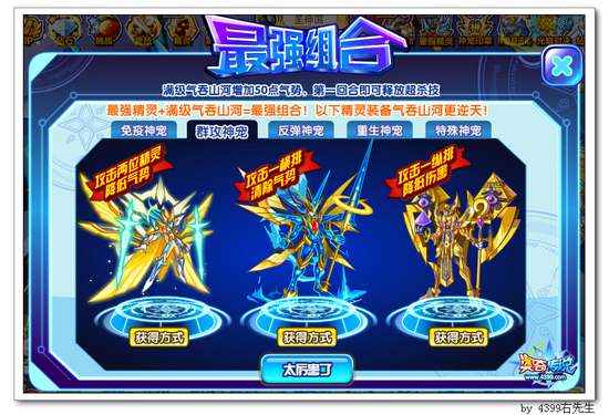 奥奇传说气吞山河金色星神霸气开启 群攻神宠