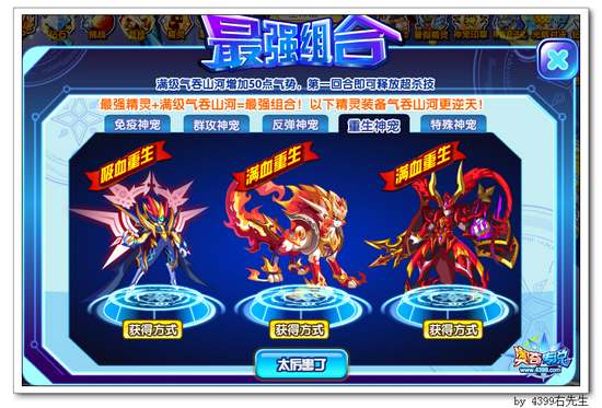 奥奇传说气吞山河金色星神霸气开启 重生精灵